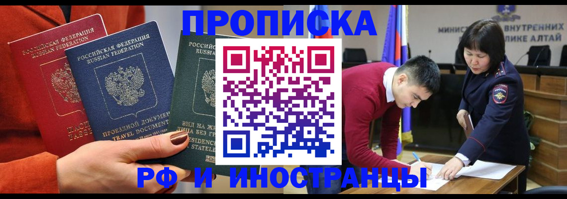 миграционный учет в Павлово