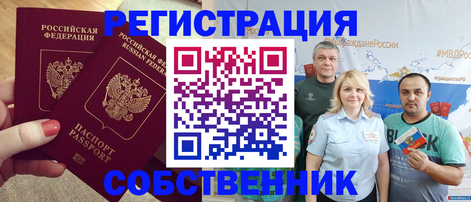 прописка ребенка в Павлово